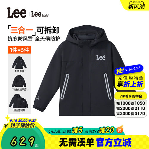 Lee kids户外露营软壳秋冬双层儿童登山服保暖三合一风衣羽绒服