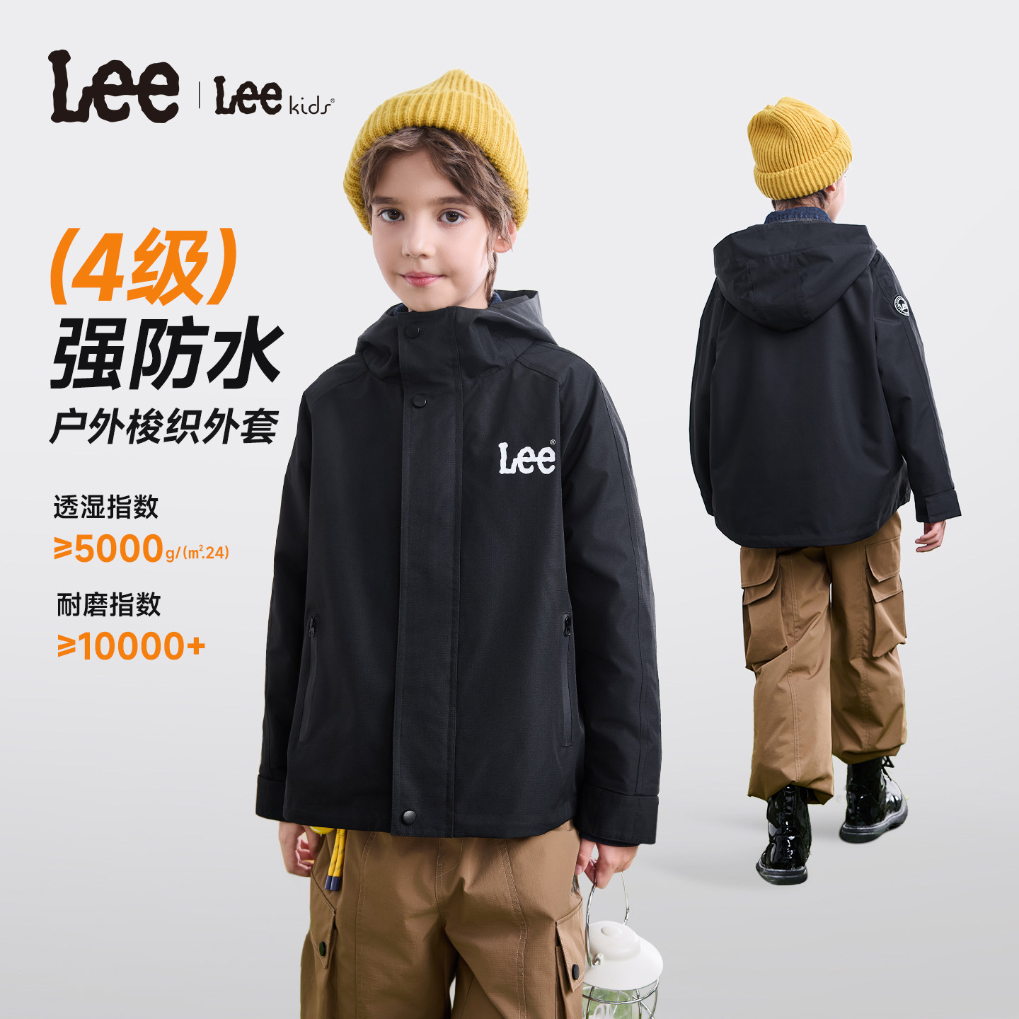 Leekids儿童防水透湿连帽夹克