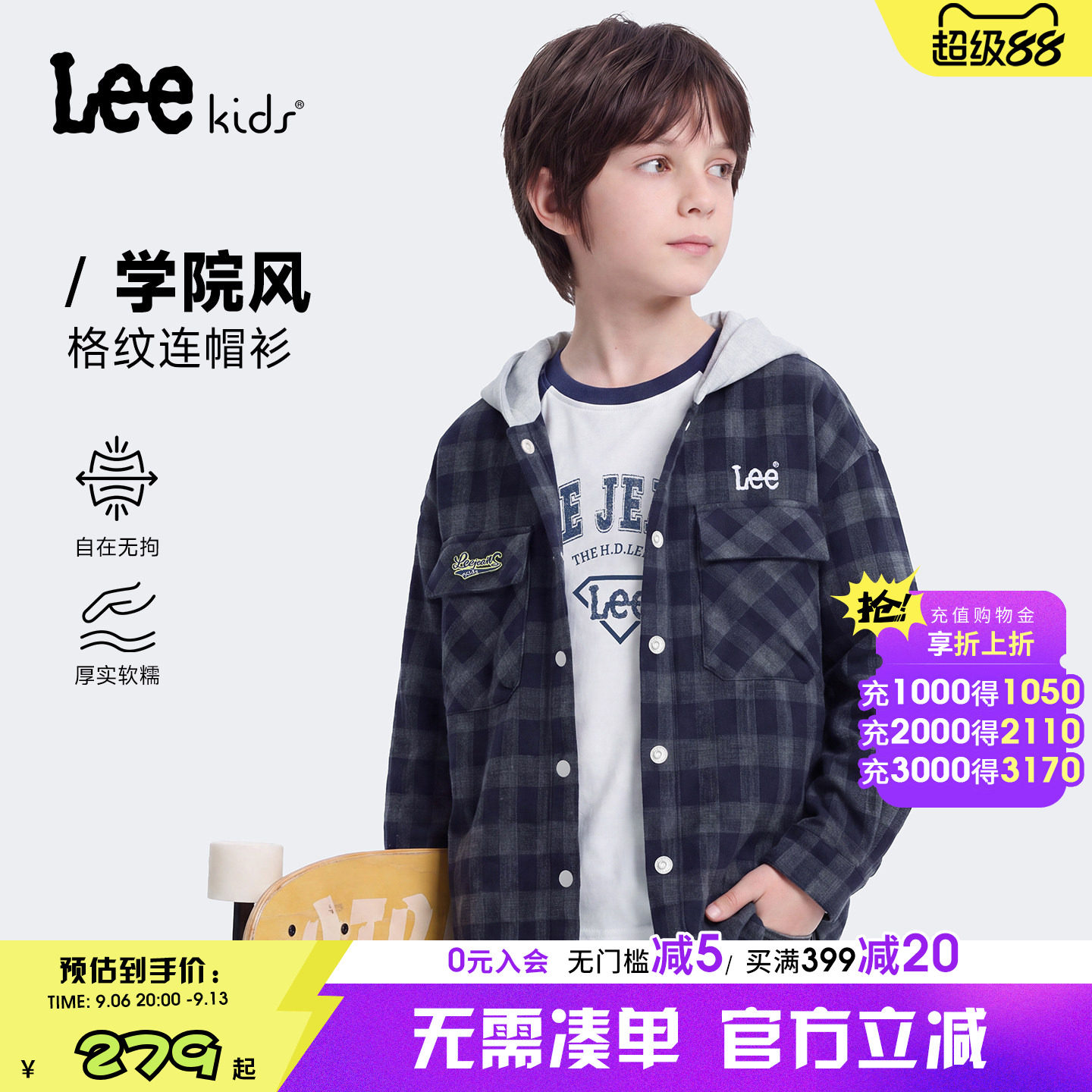 Leekids秋冬连帽格纹童外套