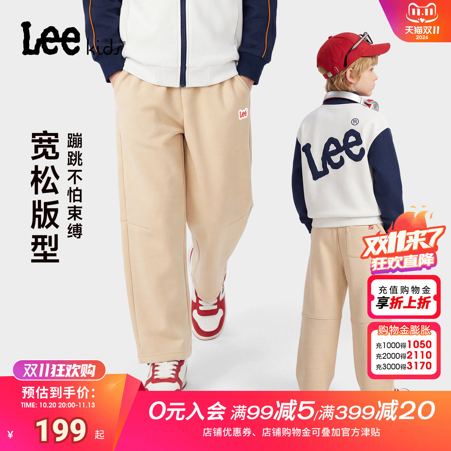 LeeKids秋冬男女童直筒长裤