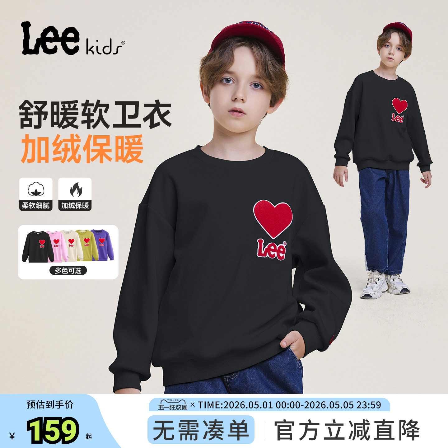 Lee Kids童装秋冬加绒卫衣保暖圆领套头男童女童潮流简约长袖上衣