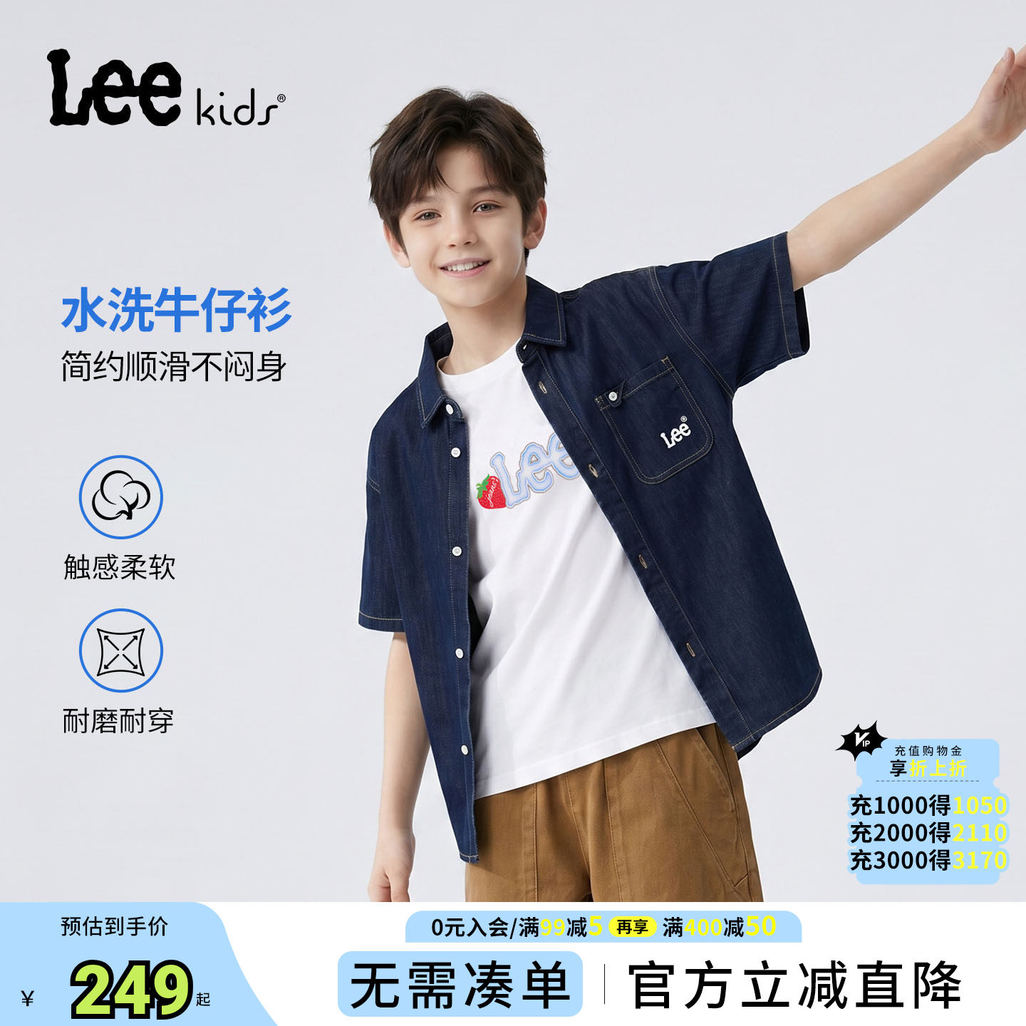 Lee kids儿童男女童中大童薄款短袖衬衫外套柔软亲肤夏季百搭上衣
