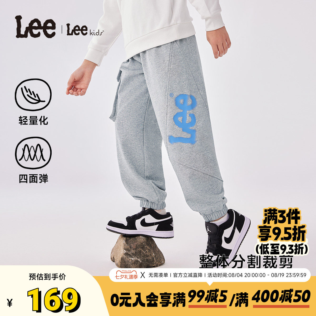 Leekids春夏针织百搭束脚长裤