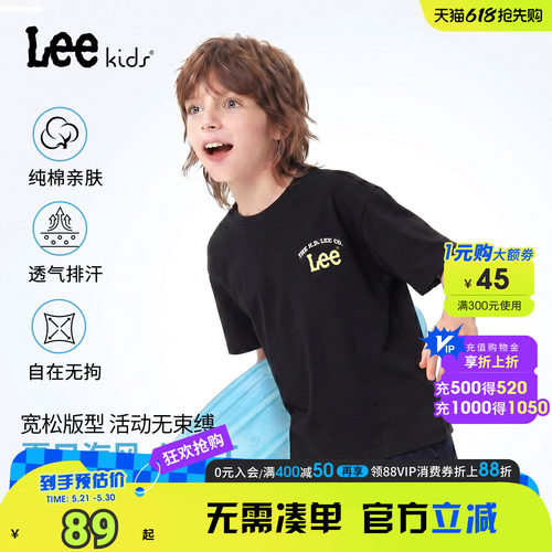 Leekids儿童圆领短袖透气T恤