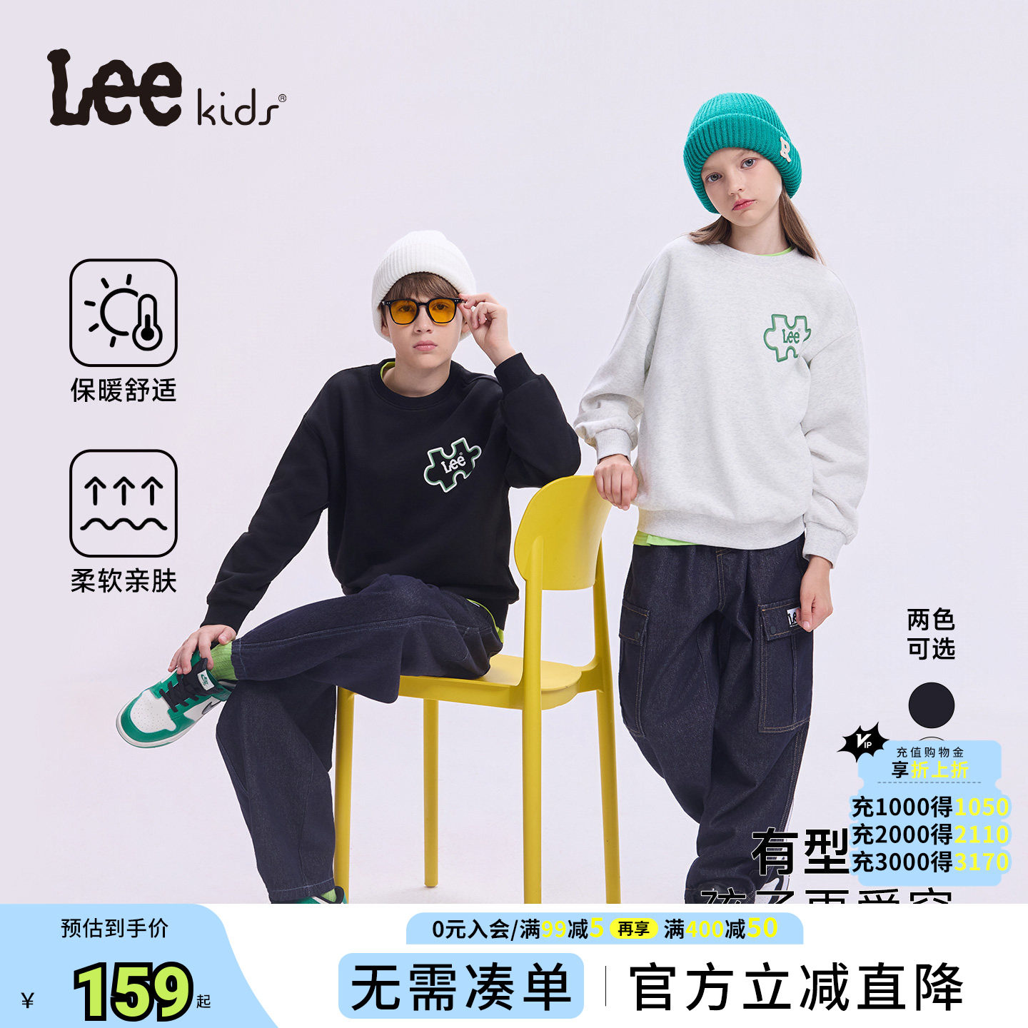leekids春季男女童圆领卫衣