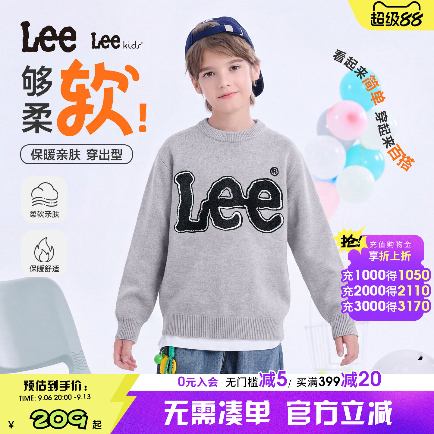 Leekids秋冬字母印花针织衫