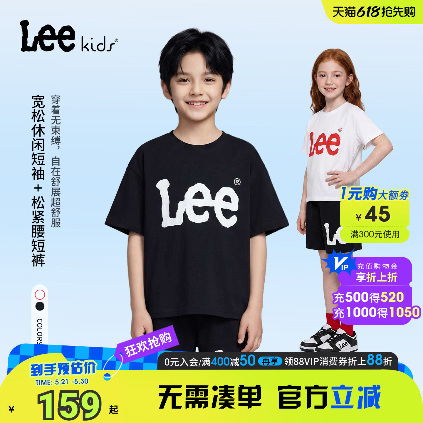 Lee kids儿童男大童速干衣运动套装夏季休闲印花短袖短裤两件套