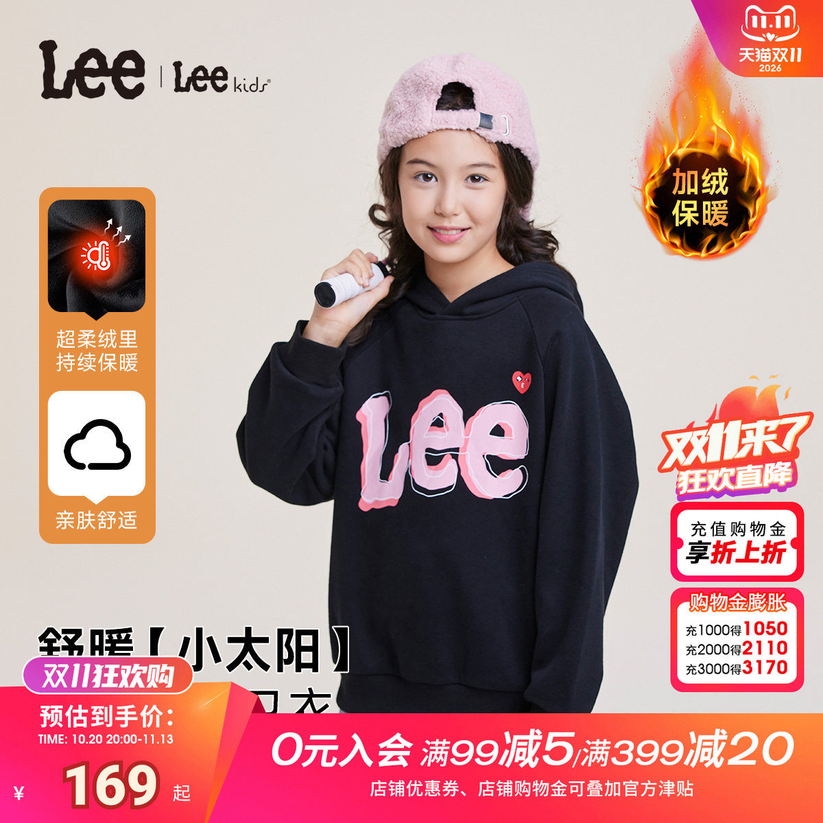 Lee秋冬男女童加绒连帽卫衣