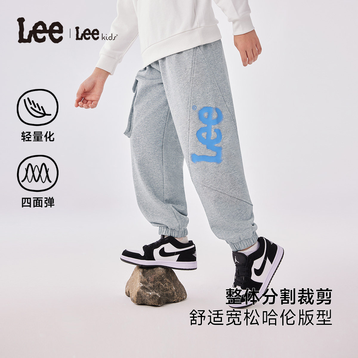 Lee kids儿童针织长裤男童女童春夏季新款简约时尚百搭休闲束脚裤