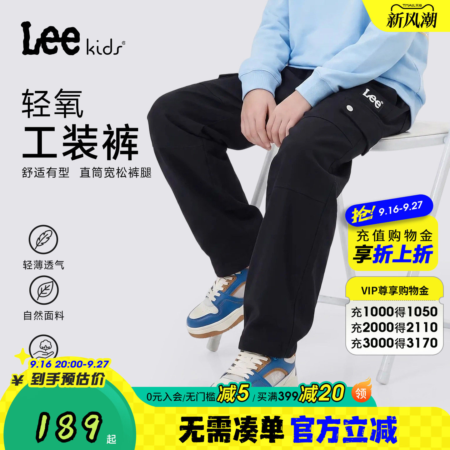 Lee kids儿童百搭工装裤男童女童宽松直筒透气舒适大童休闲运动裤