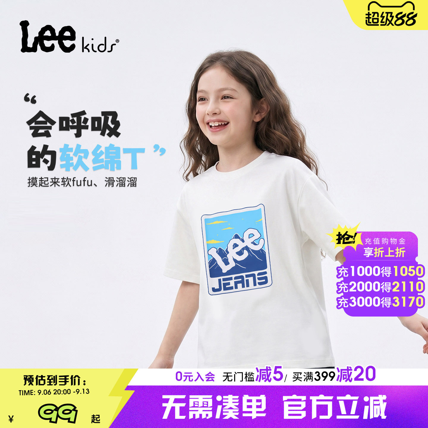 Leekids防晒凉感短袖童T恤图片