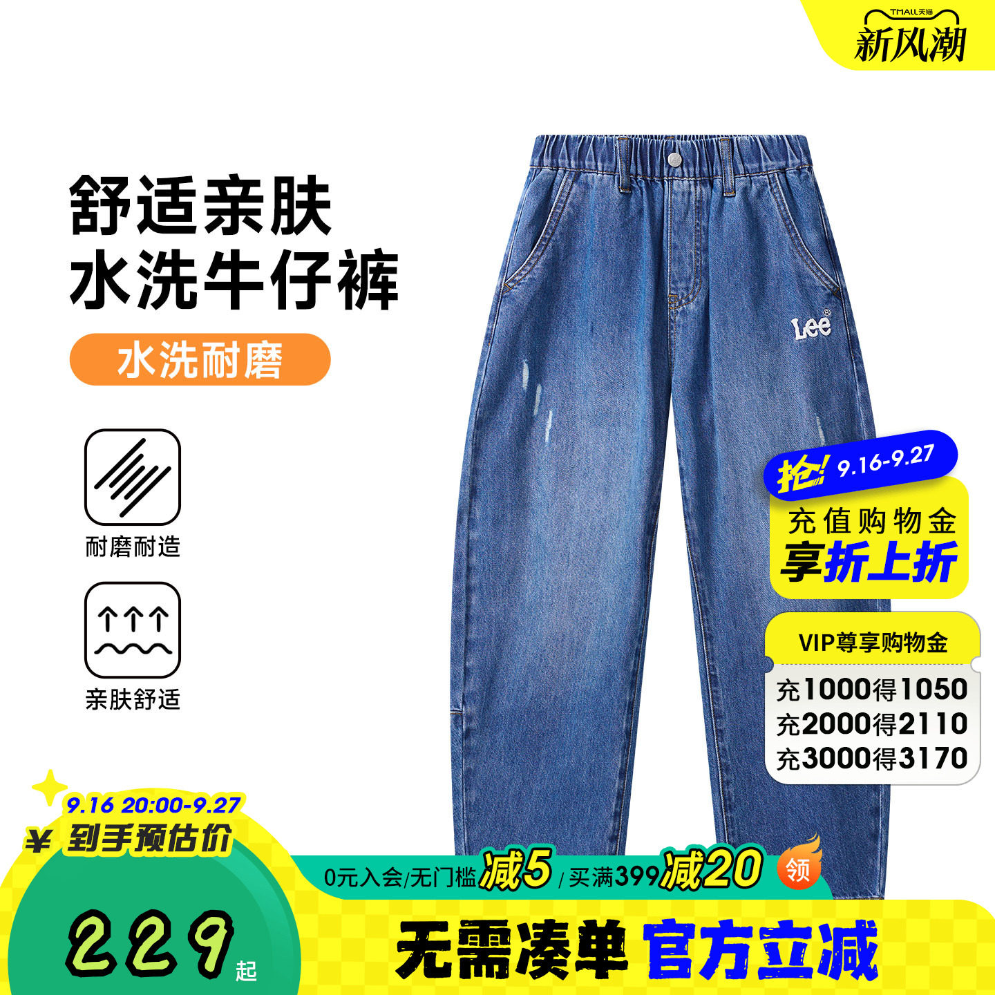 Lee kids童装水洗牛仔阔腿裤春季新款男女童舒适亲肤宽松休闲长裤