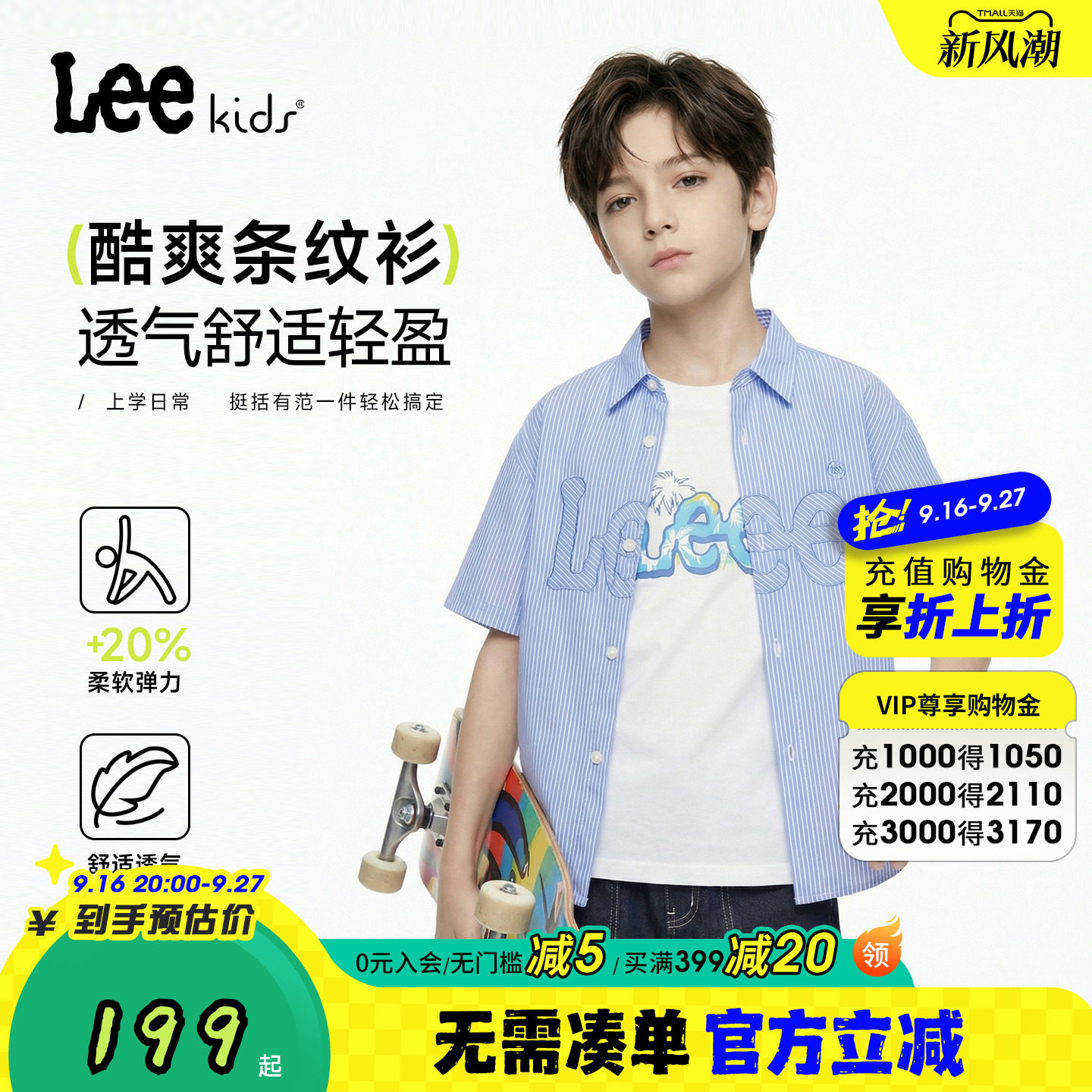 Leekids男童条纹短袖衬衫透气										