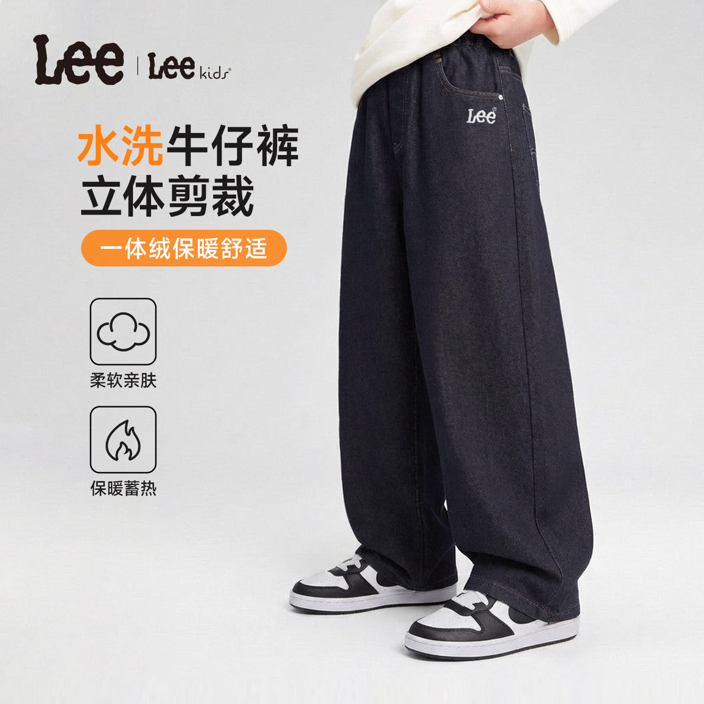 leekids秋冬加绒儿童牛仔长裤
