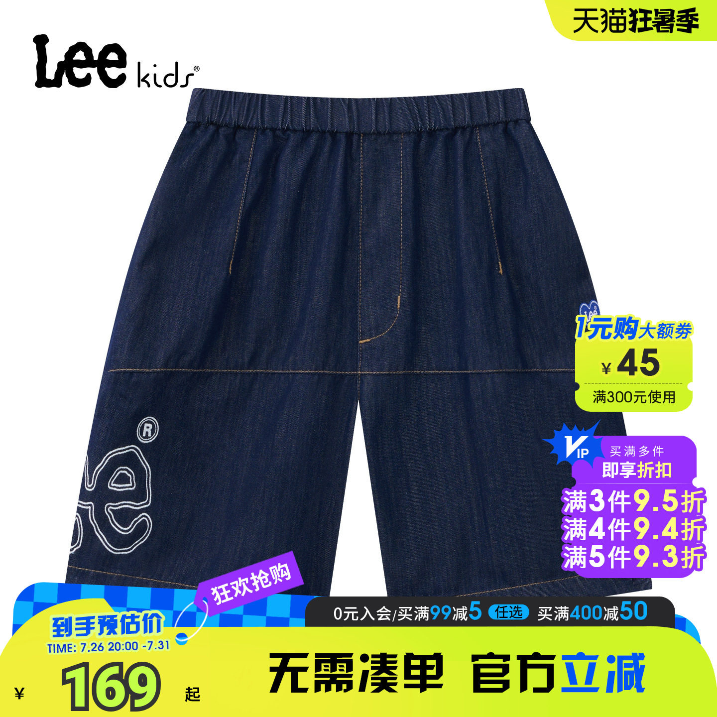 lee kids中大童男女童柔软牛仔裤耐磨五分裤宽松透气儿童休闲短裤