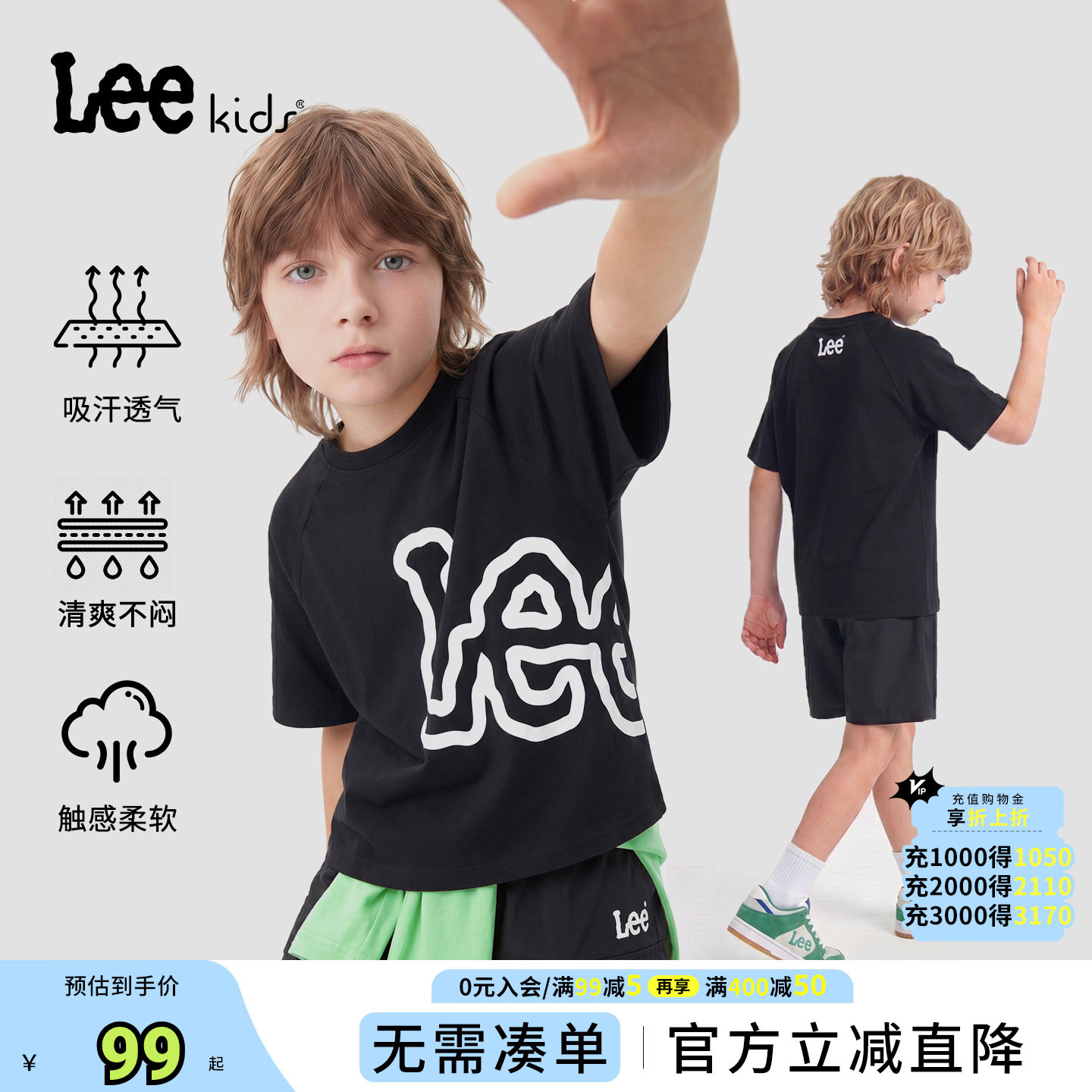 Leekids夏季透气吸汗短袖T恤
