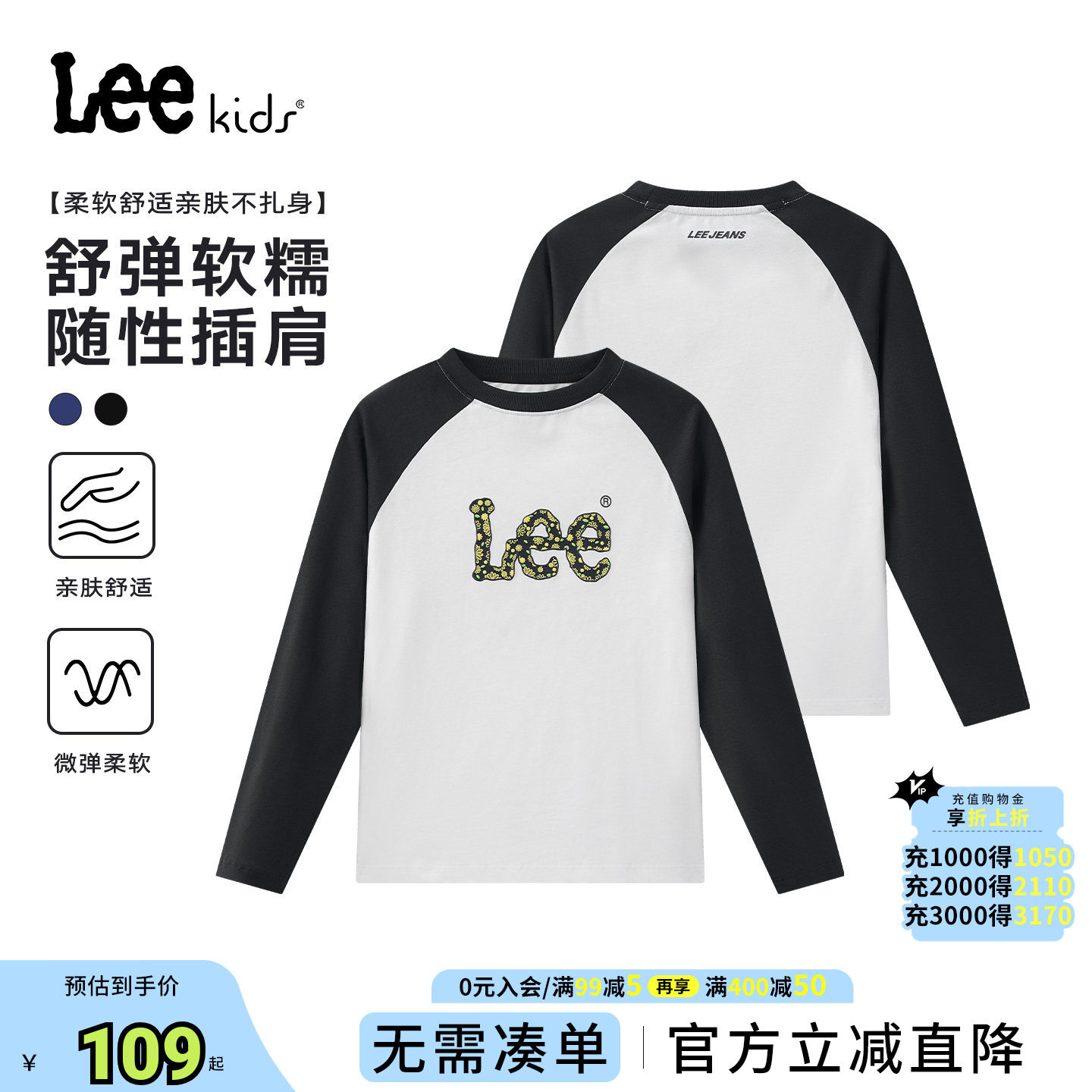 Lee kids儿童长袖T恤春秋男女中大童圆领套头秋衣宽松百搭时尚