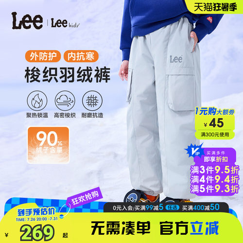 LeeKid儿童羽绒裤加绒加厚保暖