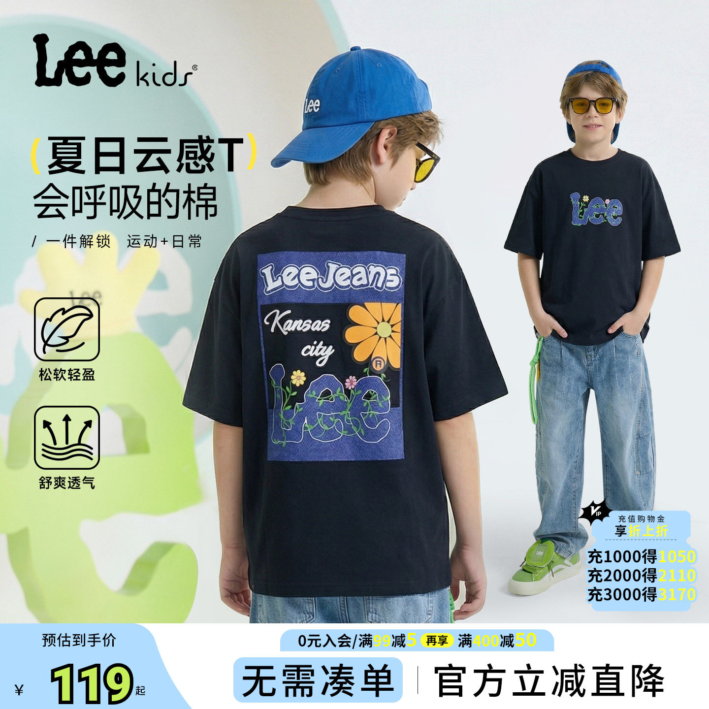 Lee kids儿童夏季新款纯棉短袖t恤男女童中大童上衣印花透气休闲