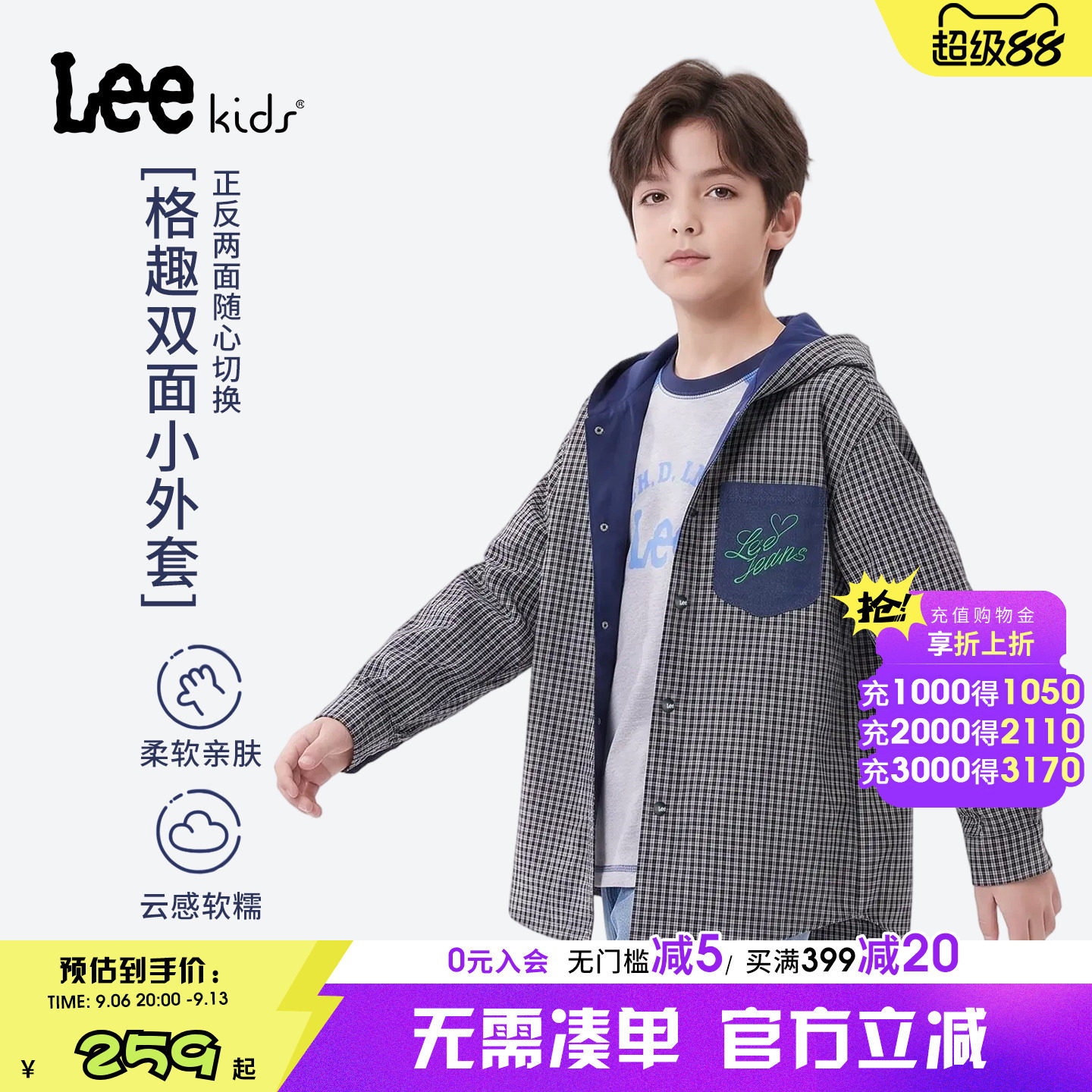 Leekids秋冬双面连帽保暖夹克