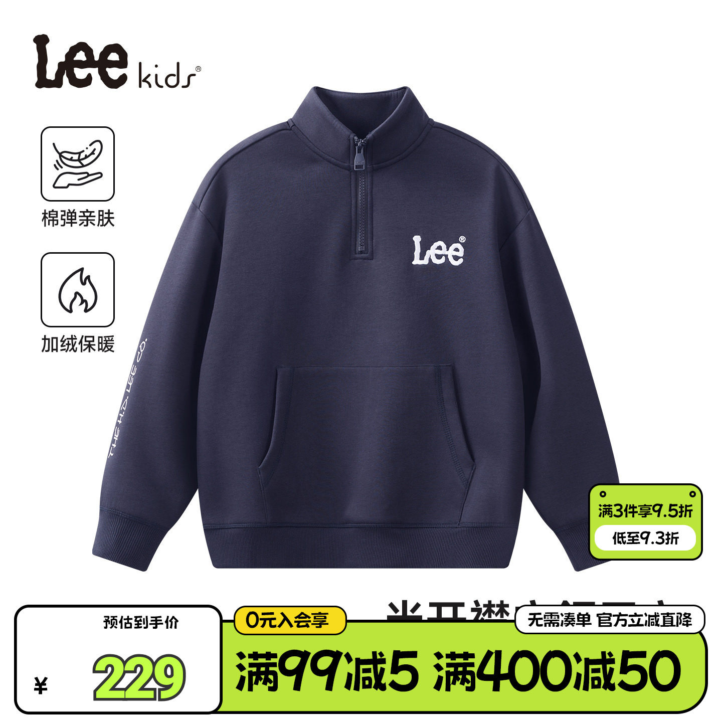 Lee kids加绒半开襟卫衣冬季男女中大童蓄热保暖舒适宽松百搭上衣