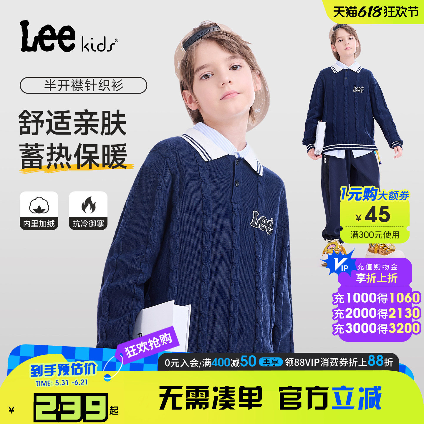 Lee kids儿童半开襟针织衫男女中大童学院风毛衣修身保暖翻领上衣