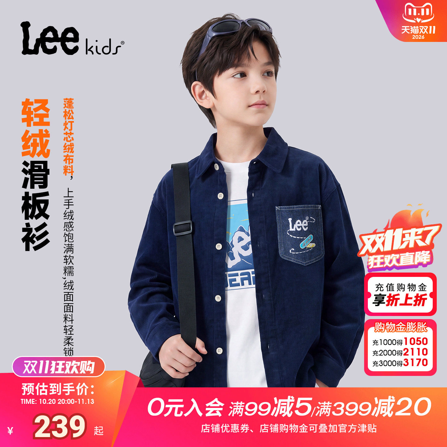 Leekids秋冬灯芯绒童衬衫外套
