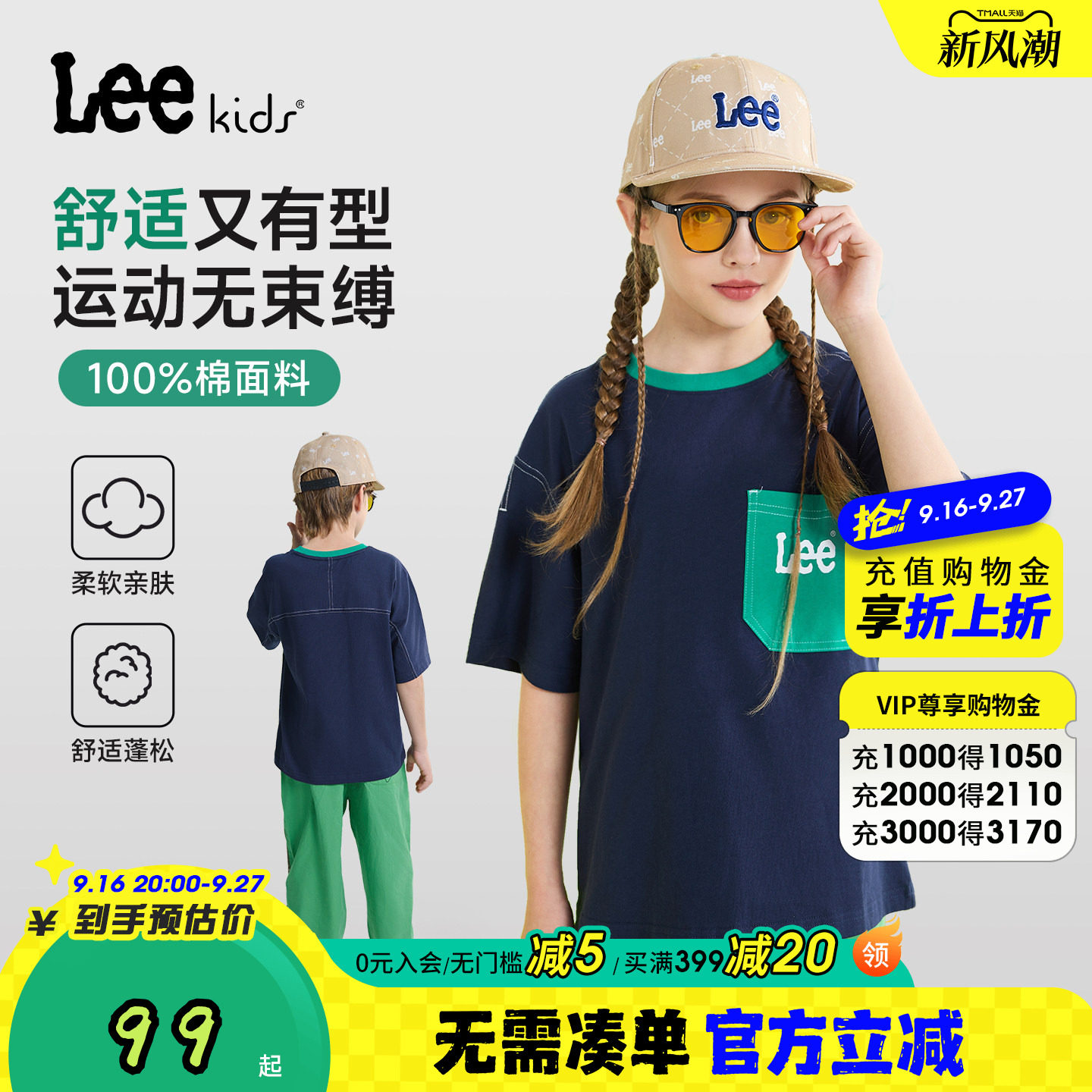 Leekids儿童夏季短袖透气T恤										
