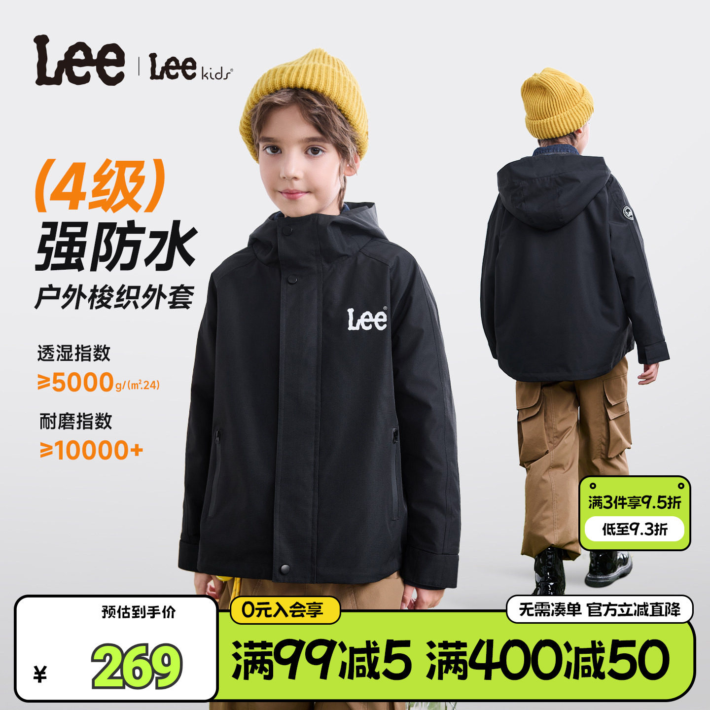 Leekids儿童防水透湿连帽夹克