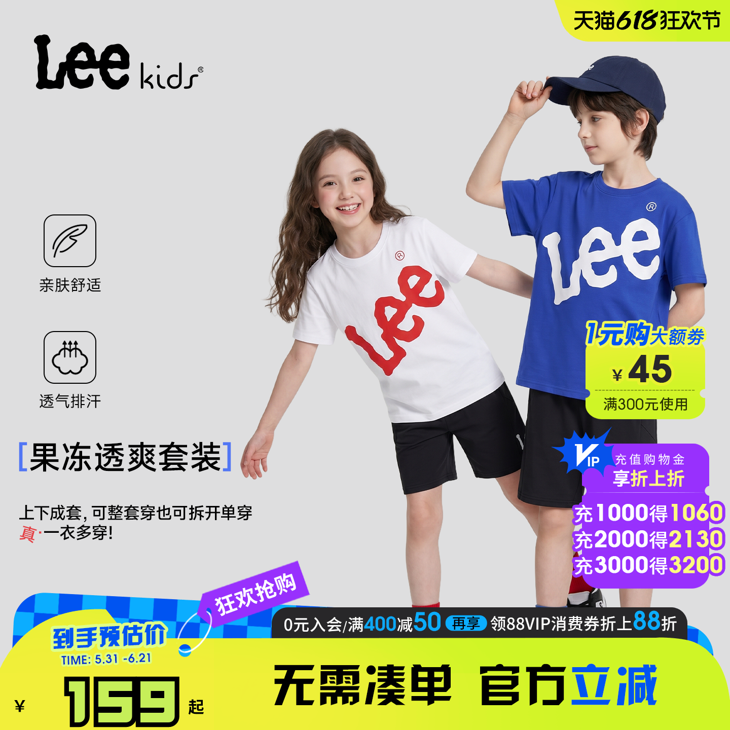 Lee kids儿童夏季新款透气圆领短袖两件套装男童女童透气运动套装