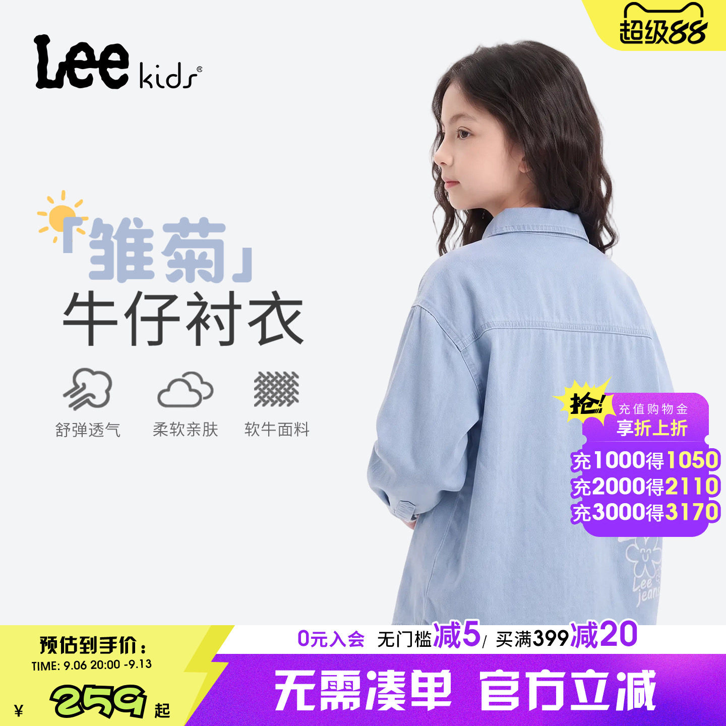 Leekids儿童美式牛仔衬衫