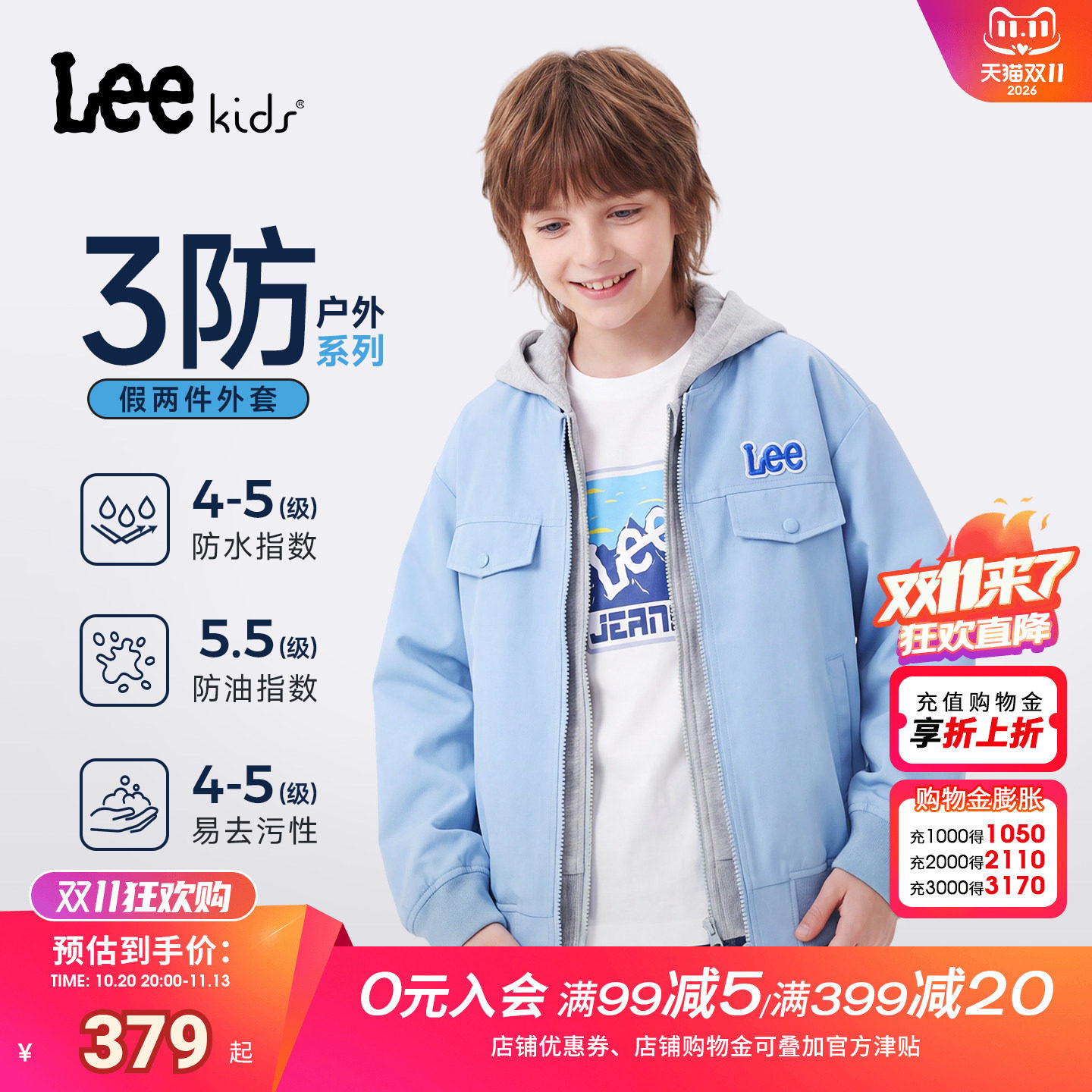 Leekids儿童防风防水保暖夹克