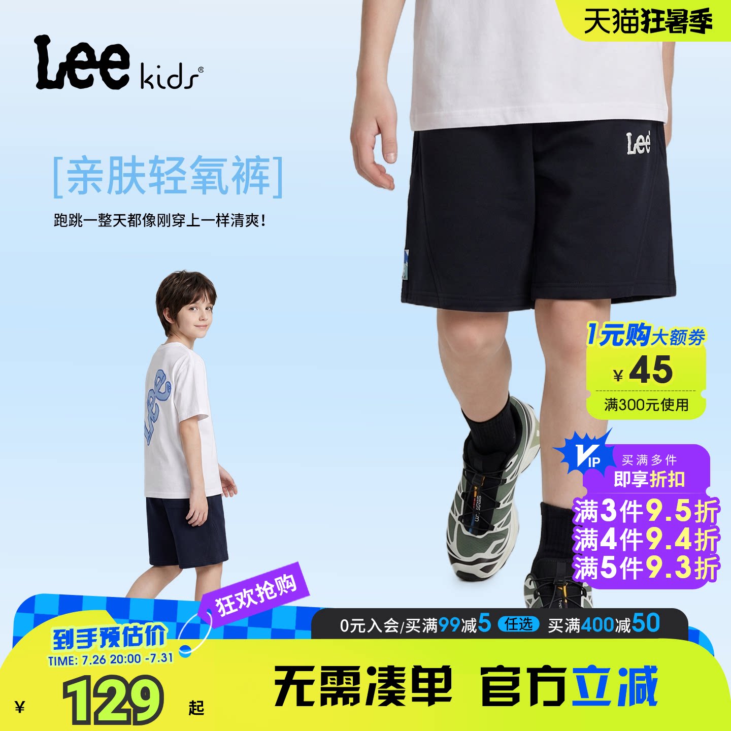 Leekids男女童五分短裤中大童高弹亲肤休闲透气不闷汗儿童运动裤
