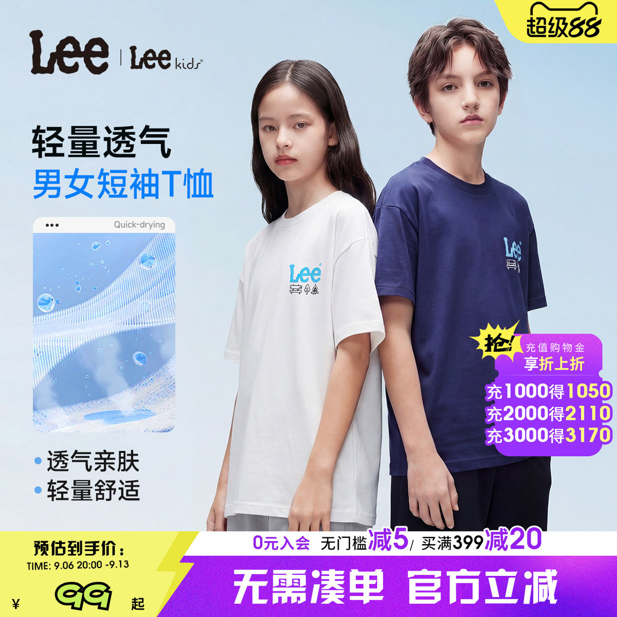 Leekids夏季纯棉透气短袖T恤图片