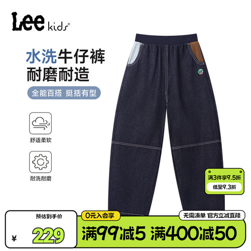 Leekids水洗耐磨儿童牛仔裤
