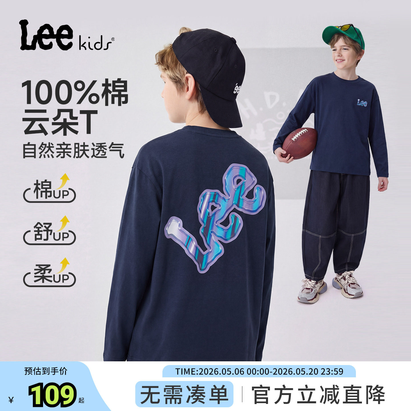 Lee kids长袖T恤男童女童2026春季新款圆领印花休闲百搭长袖上衣