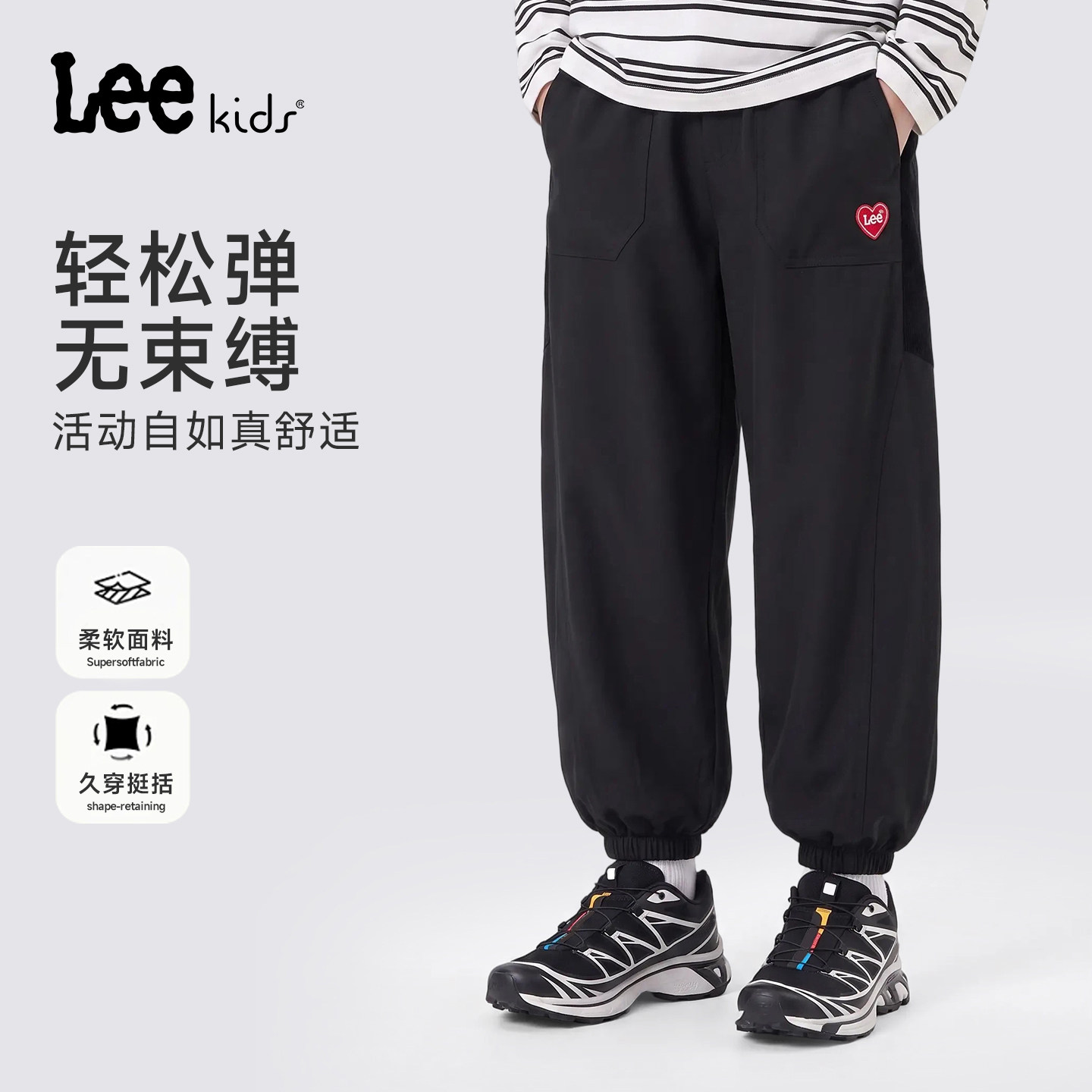 Lee kids儿童百搭舒适运动裤男童女童束脚梭织卫裤休闲大童卫长裤