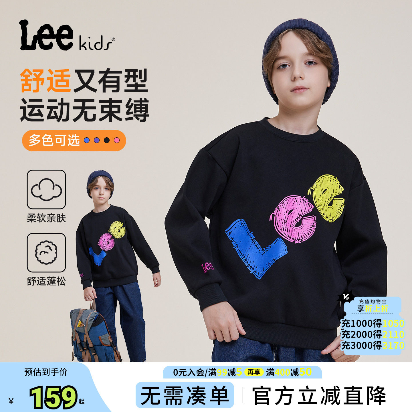 Lee kids儿童卫衣加绒保暖秋冬圆领男女大童洋气圆领套头长袖上衣
