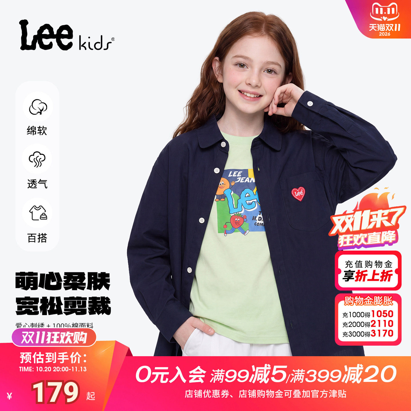 Lee kids儿童纯棉衬衫男童女童大童宽松爱心刺绣长袖上衣学院