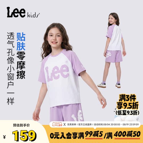 Leekids夏季童装套装凉感透气
