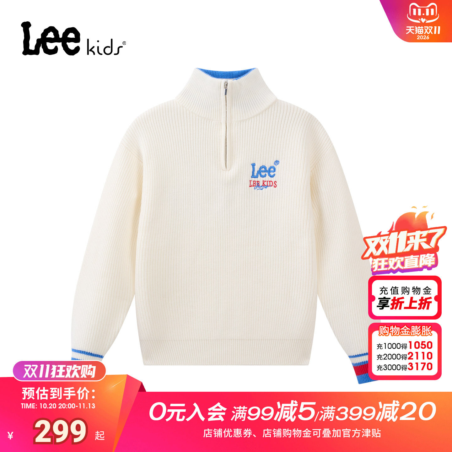 Leekids半拉链立领男女童毛衣