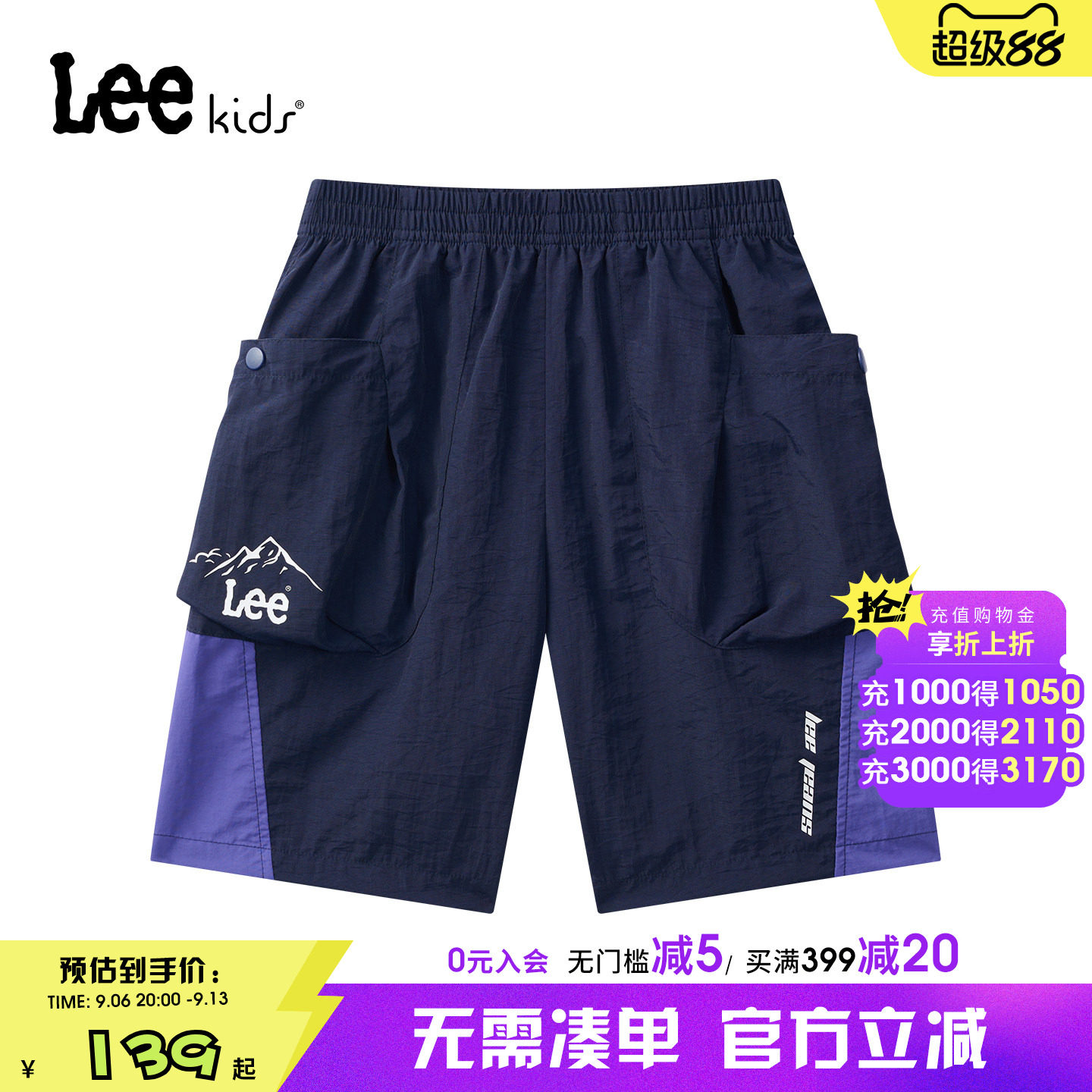 Leekids男童速干工装短裤