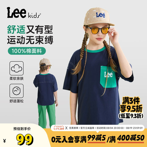 Leekids儿童夏季短袖透气T恤
