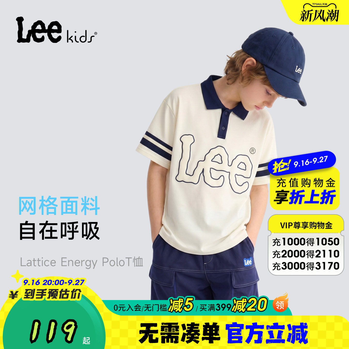 Leekids儿童POLO衫夏季透气图片