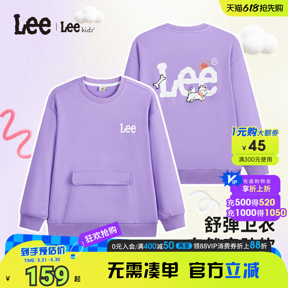 Lee kids儿童薄款卫衣春季圆领宽松休闲百搭时尚舒适男女大童上衣