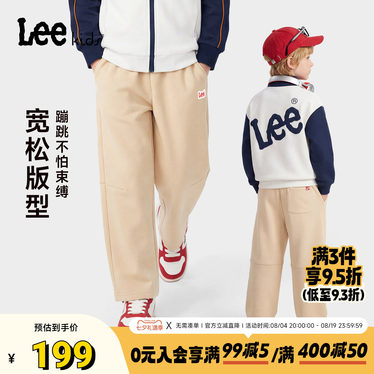 LeeKids秋冬男女童直筒长裤
