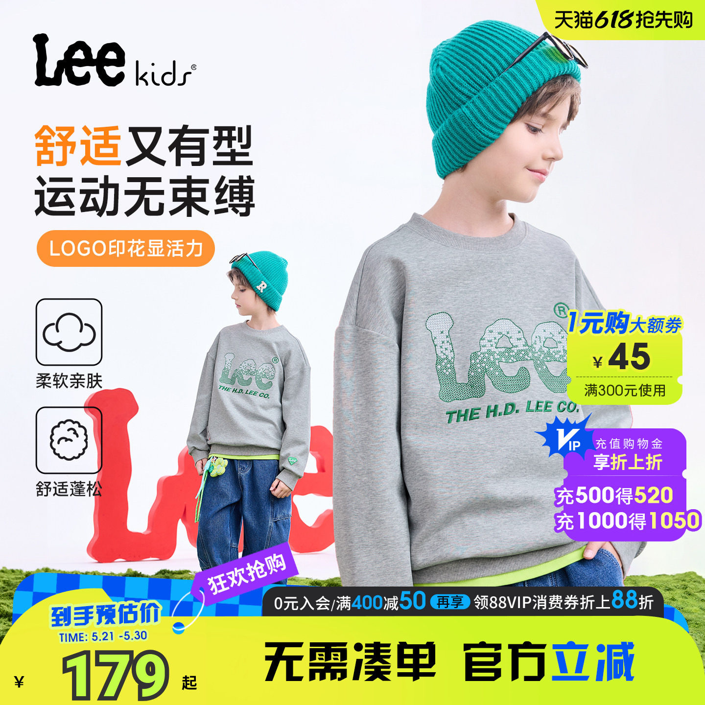 Lee kids童装圆领套头卫衣秋冬季时尚休闲百搭男女大童长袖上衣