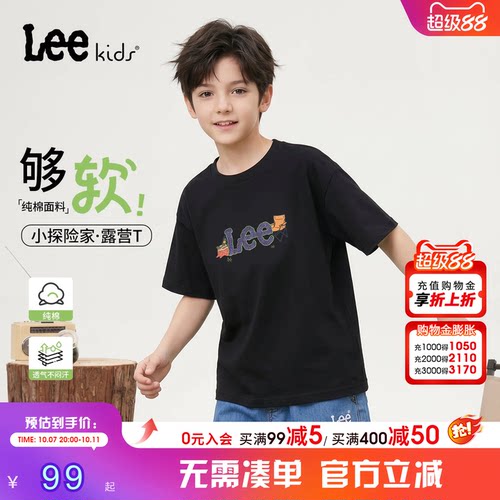 Leekids儿童纯棉云感透气T恤