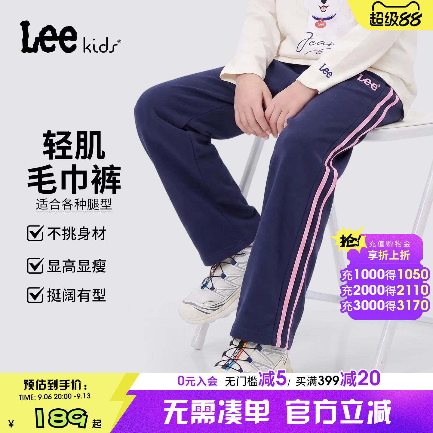 Leekids百搭舒适童运动裤