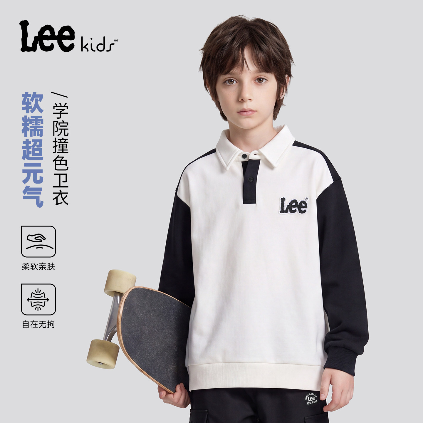 Leekids春秋拼色POLO卫衣长袖